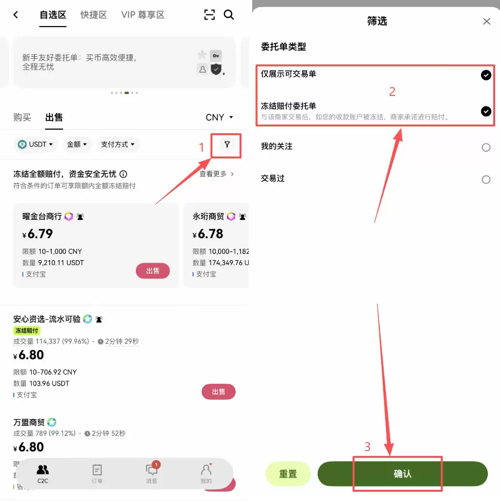 欧易OKX交易教程：2026年最新买币、现货交易及卖币操作步骤