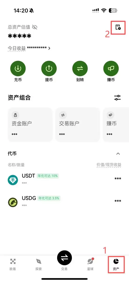 交易所闪兑和正常交易实际对比