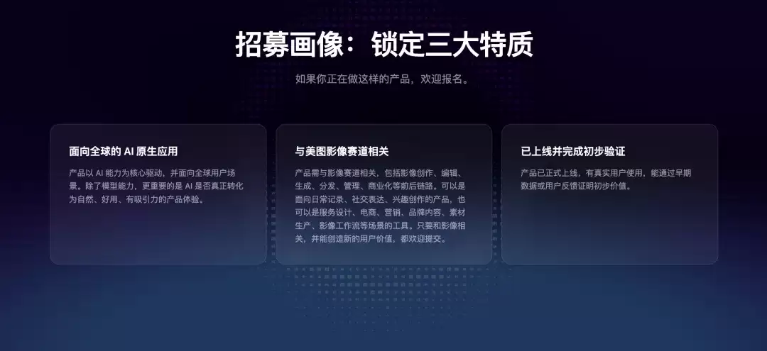 美图拿出1亿元，面向全行业寻找AI影像Builder