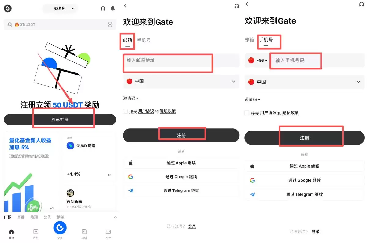 如何获得Gate.io 手续费减免