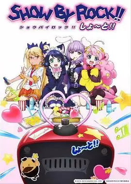 动漫《摇滚都市 短版》剧情介绍