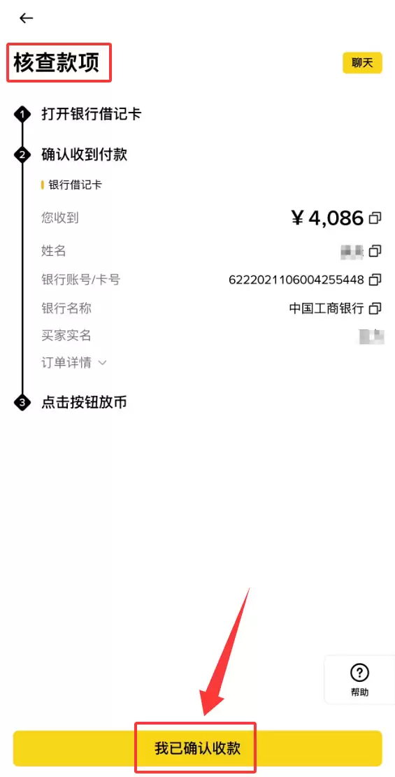 2026年币安C2C出售USDT完整指南：从零开始学会变钱出钱交易