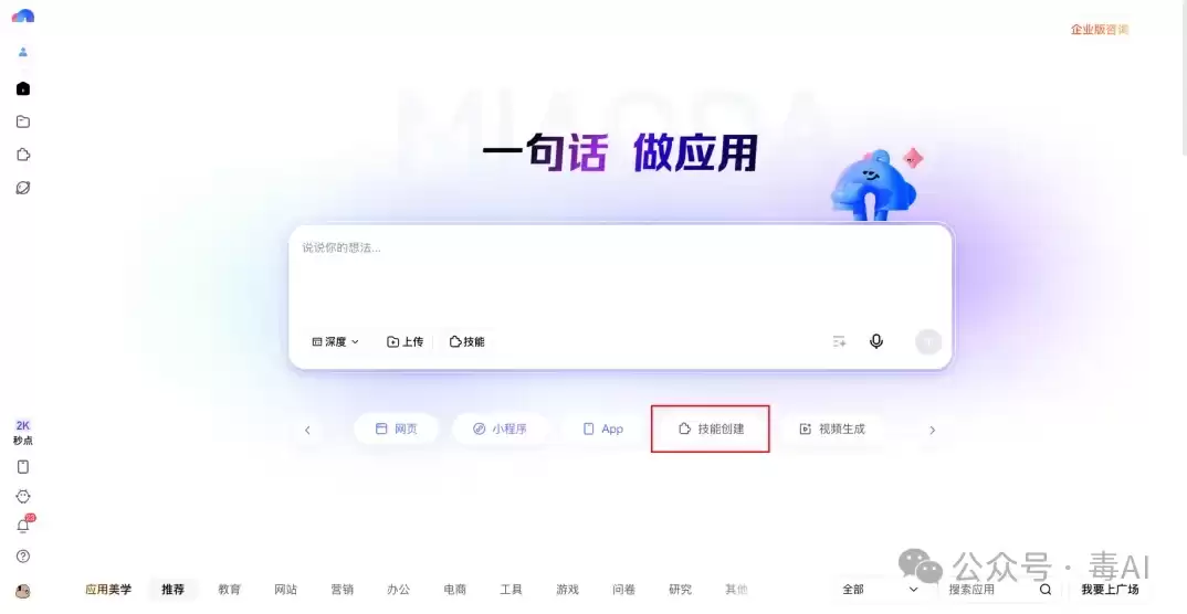 花整个下午实测秒哒3.5，PRO会员也挡不住服务器崩溃