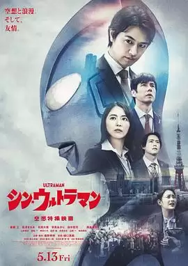 动漫《新·奥特曼》剧情介绍