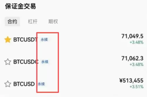 欧易OKX永续合约交易全攻略：玩法、操作与风险管理