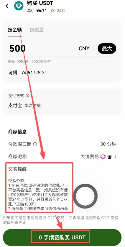 欧易OKX交易教程：2026年最新买币、现货交易及卖币操作步骤