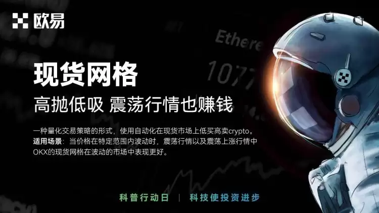 网格交易：可视化更强的新手友好策略