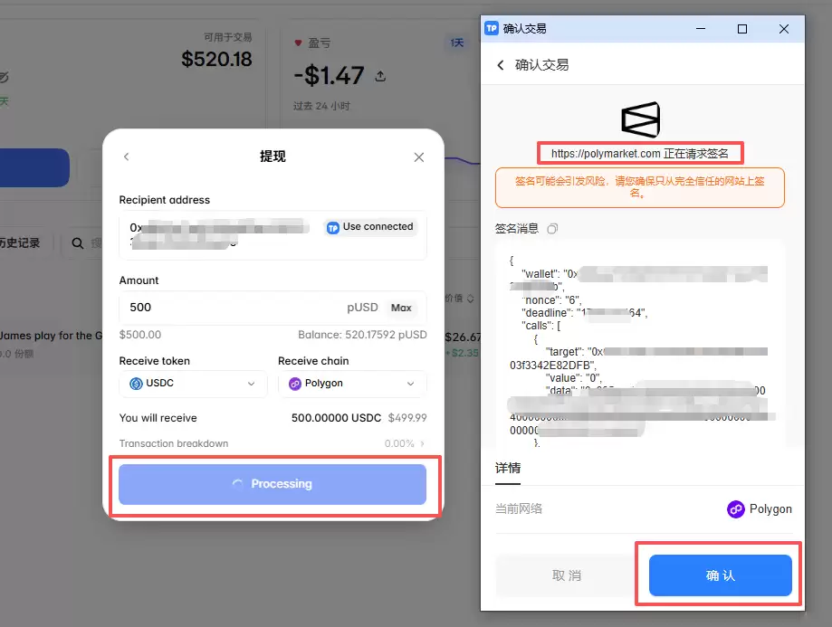 如何把赢利转到自己的wallet或交易所？Polymarket变钱完整操作教程