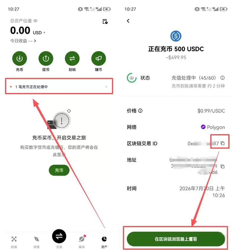 如何把赢利转到自己的wallet或交易所？Polymarket变钱完整操作教程