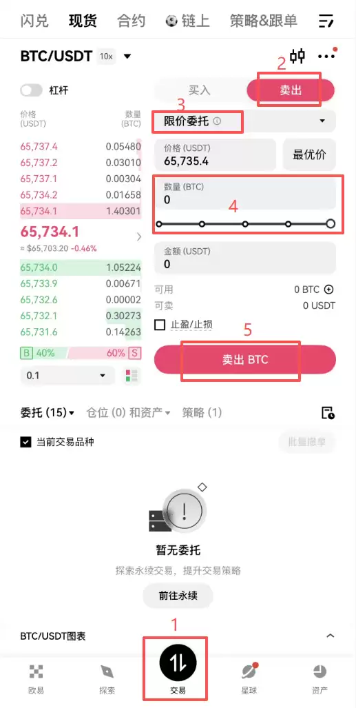 欧易OKX交易教程：2026年最新买币、现货交易及卖币操作步骤