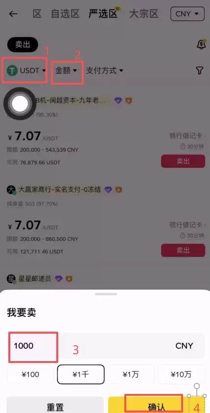 2026年币安现货交易新手教学:从入金到下单完整指南