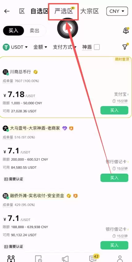 2026年币安现货交易新手教学:从入金到下单完整指南
