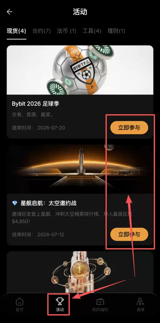 Bybit注册怎么获得手续费返现和新客奖励？完整领取指南