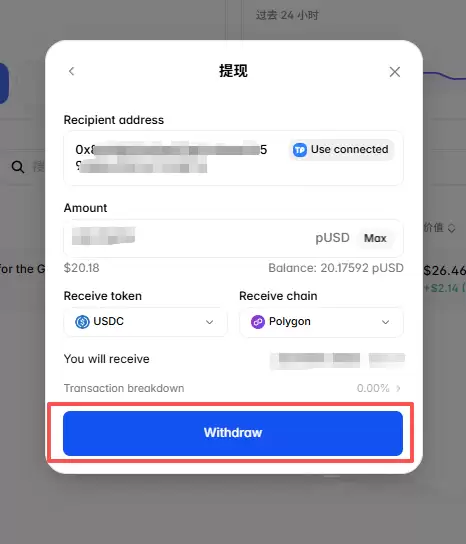 如何把赢利转到自己的wallet或交易所？Polymarket变钱完整操作教程
