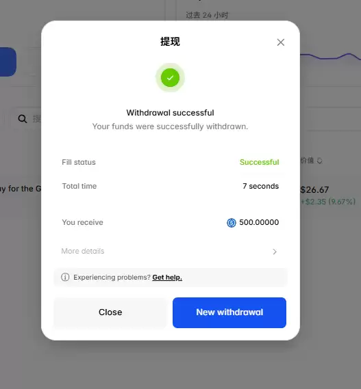 如何把赢利转到自己的wallet或交易所？Polymarket变钱完整操作教程