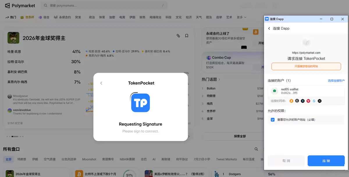 如何把赢利转到自己的wallet或交易所？Polymarket变钱完整操作教程
