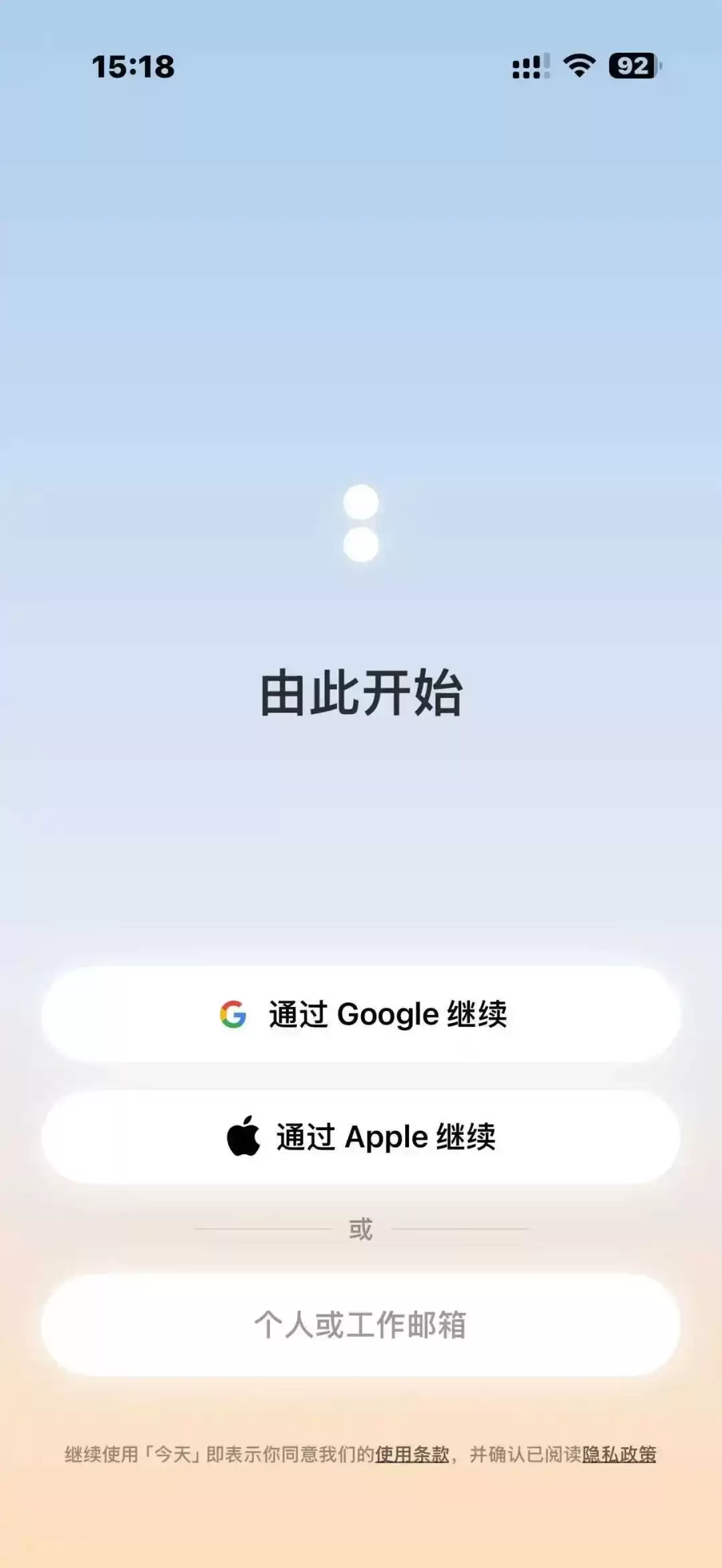 独家 