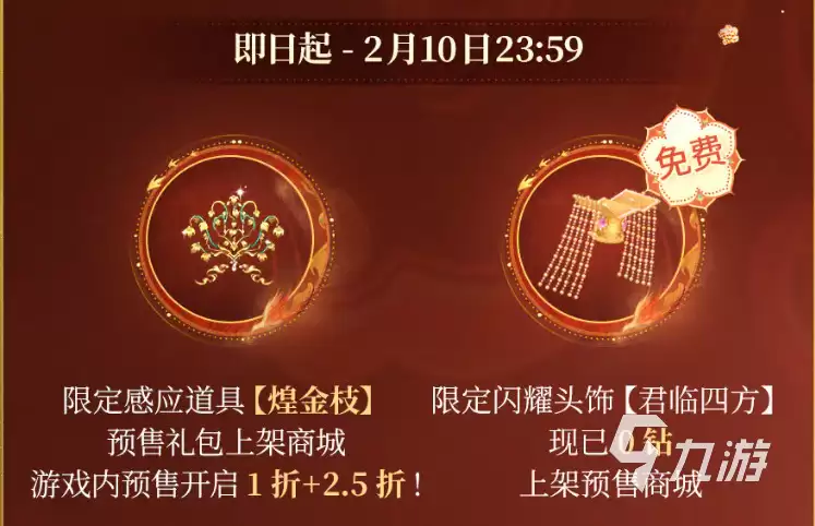 闪耀暖暖新春版本活动爆料 闪耀暖暖新春版本活动分享