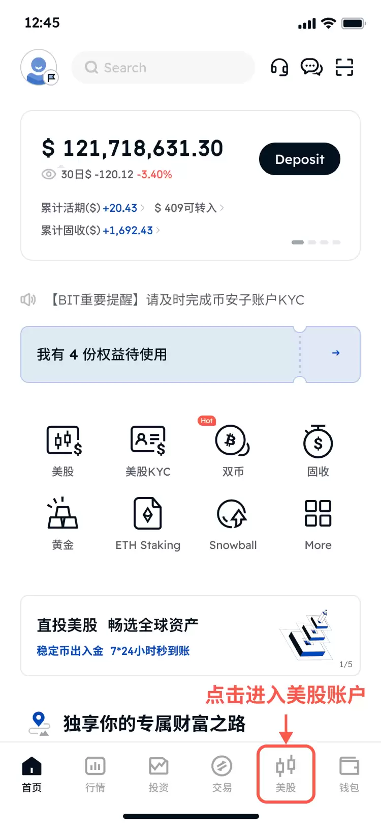 BIT美股-银&行电汇入金图文教程指南