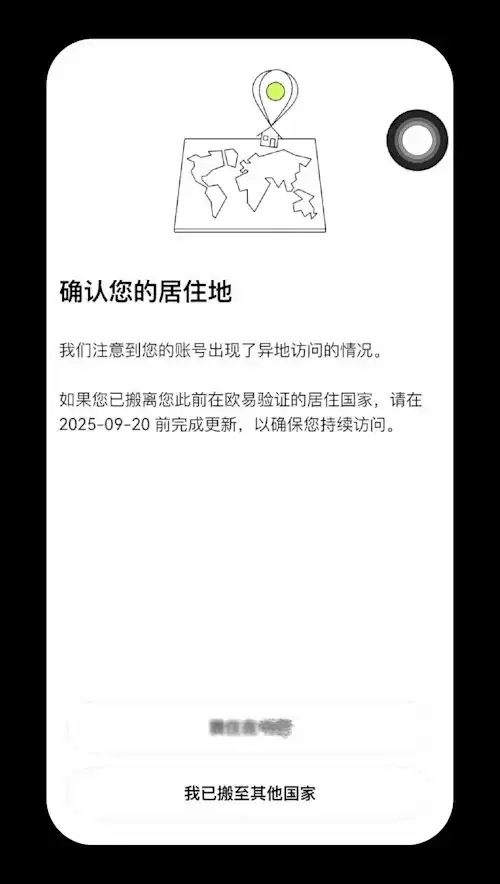 OK交易所提示异地访问该如何处理?方法、常见问题解析
