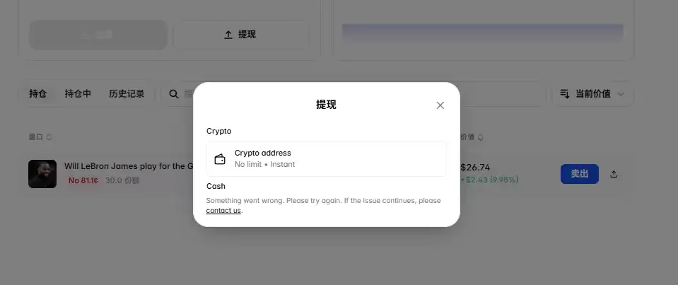 如何把资金转到wallet或交易所？Polymarket变钱到欧易OKX完整教程