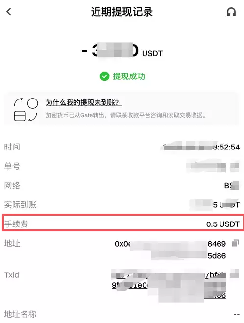 Gate.io 出钱手续费