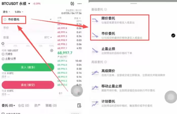 欧易OKX永续合约交易全攻略：玩法、操作与风险管理