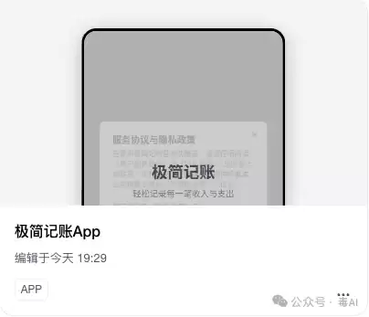 花整个下午实测秒哒3.5，PRO会员也挡不住服务器崩溃