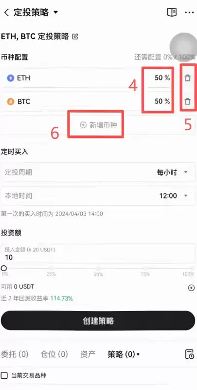 比特币定投怎么做？欧易和币安定投操作图文步骤