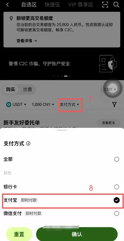 欧易怎么抄底比特币？欧易购买BTC教学
