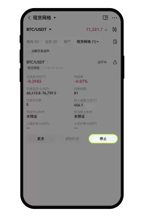 OKX网格策略是什么？手把手教你如何进行现货和合约网格交易