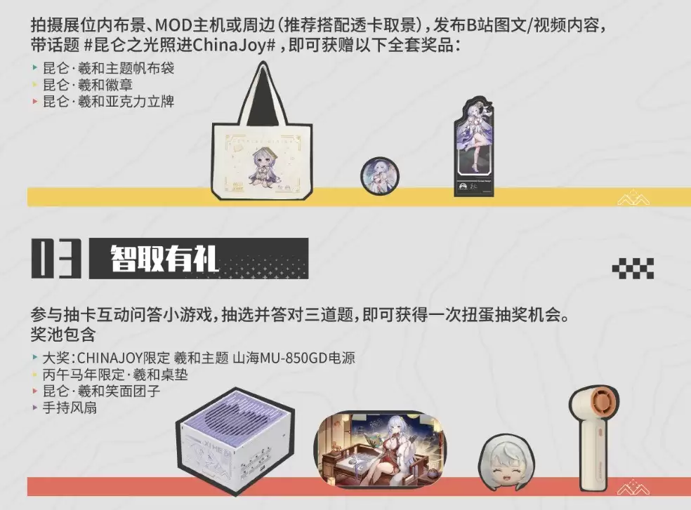 昆仑羲和主机将登陆ChinaJoy，硬件狂欢等你来！