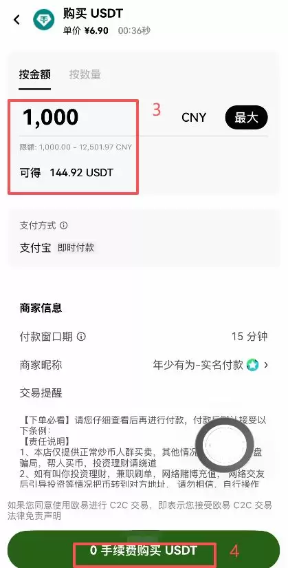 欧易怎么抄底比特币？欧易购买BTC教学