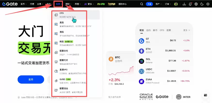 Gate交易所怎么买韩股？注册+买币+韩股交易完整步骤2026