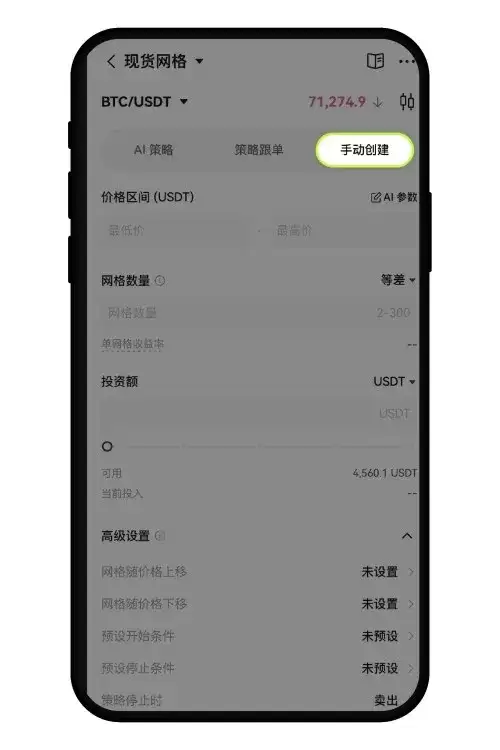 OKX网格策略是什么？手把手教你如何进行现货和合约网格交易