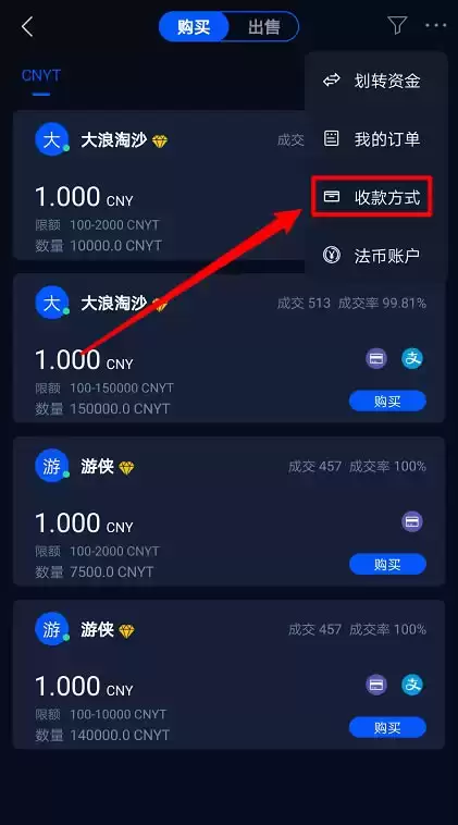 HyperPaywalletOTC使用教程