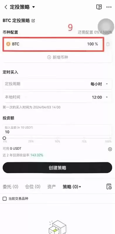 比特币定投怎么做？欧易和币安定投操作图文步骤
