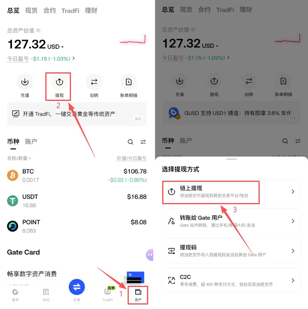 如何在Gate设置变钱地址白名单？添加变钱地址白名单操作步骤教程