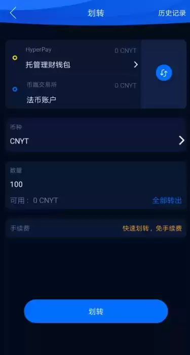 HyperPaywalletOTC使用教程
