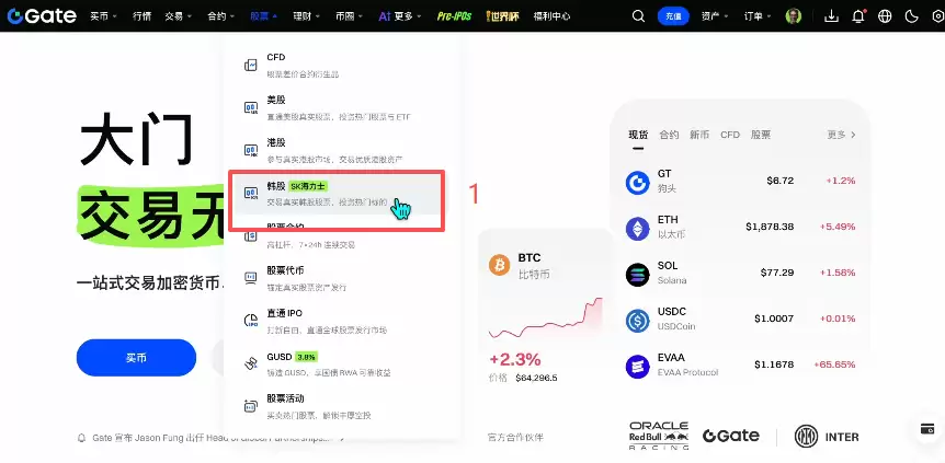 Gate交易所怎么买韩股？注册+买币+韩股交易完整步骤2026