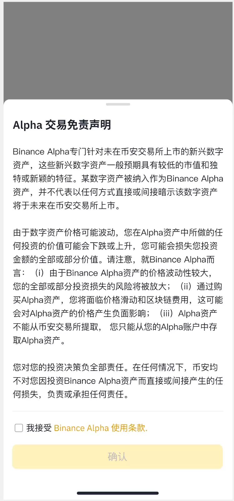 在Alpha代币里怎么下限价单和限价止盈止损单？_图6