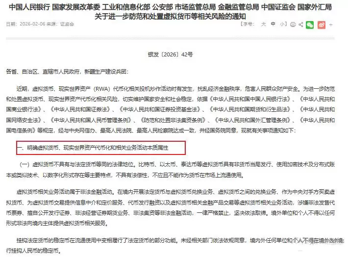 2026高潜力虚拟货币深度解析