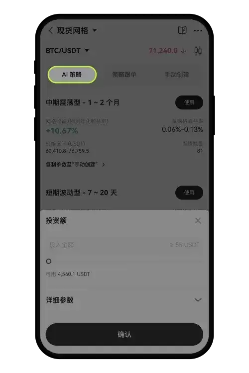 OKX网格策略是什么？手把手教你如何进行现货和合约网格交易