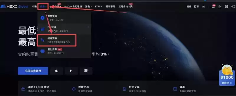 杠杆交易界面