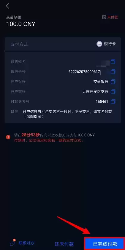 HyperPaywalletOTC使用教程