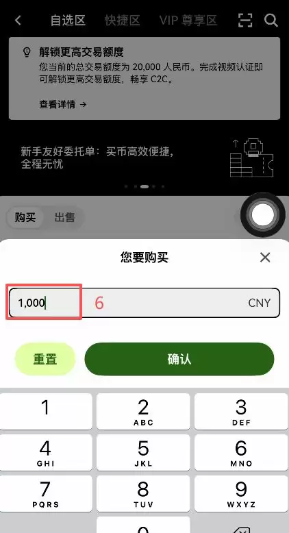 欧易怎么抄底比特币？欧易购买BTC教学