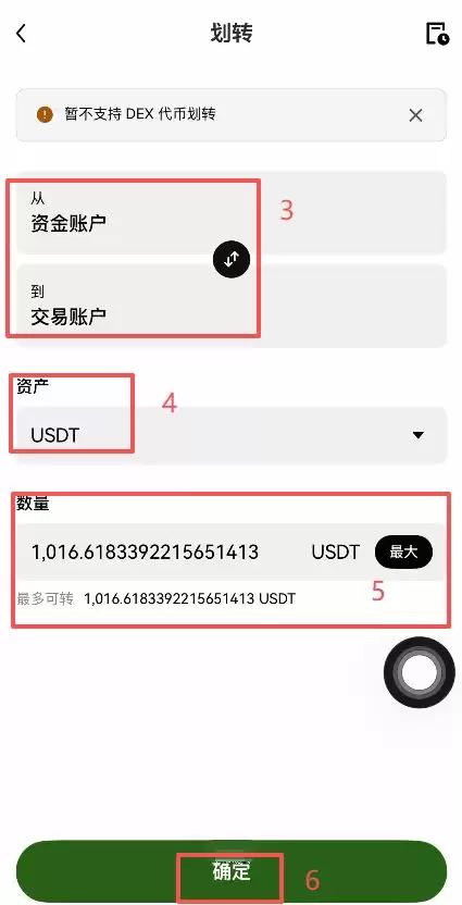 欧易怎么抄底比特币？欧易购买BTC教学