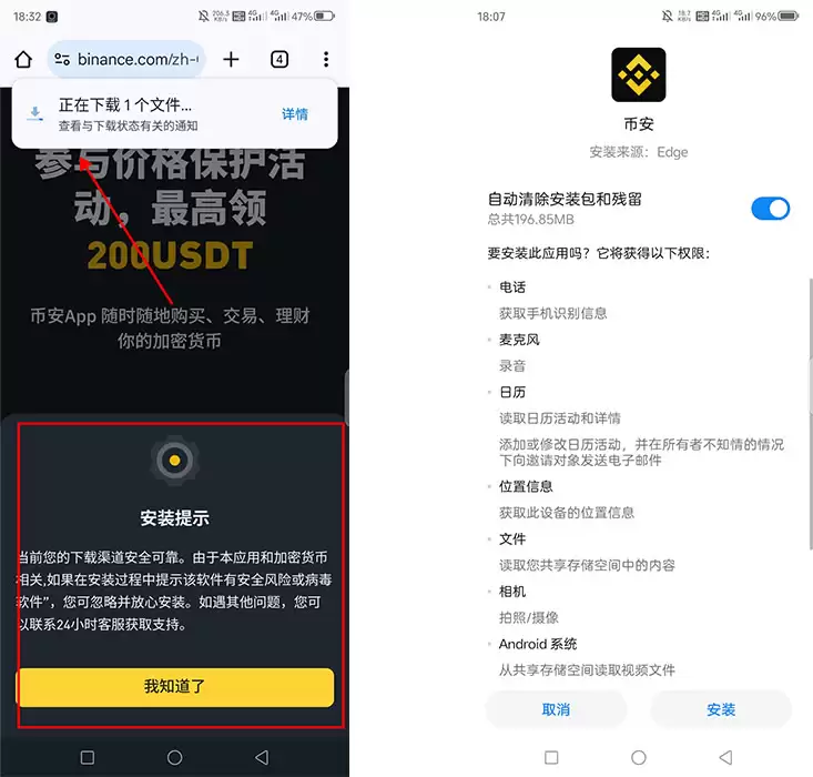 币安安卓APP下载教程:新手三步完成App下载安装与注册（2025最新版)