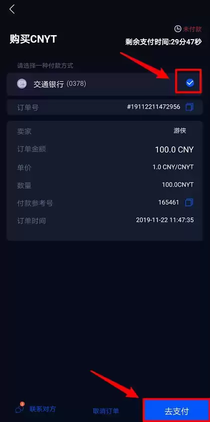 HyperPaywalletOTC使用教程