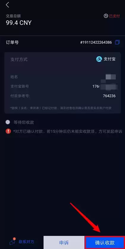HyperPaywalletOTC使用教程